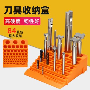 刀杆收纳盒 钻头收纳盒 铣刀整理存储盒 配件盒 数控刀具放置架