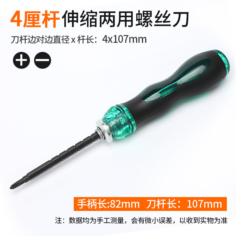 两用伸缩螺丝刀强磁一字十字棘轮螺丝批双头多功能改锥起子工具,厨房电器,商用制热电器配件,淘宝优惠券,粉丝福利购,淘宝优惠卷