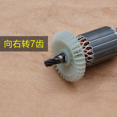 华丽903电圆锯转子 卡顿CT235-1帝克台锯7齿定子配 9寸转子配件