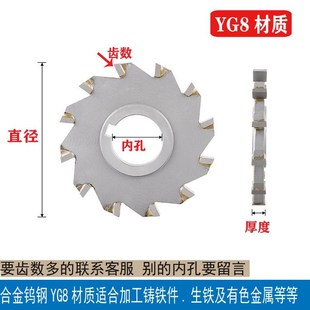 镶YG 厚5 20MM焊接圆盘锯片槽铣刀 YW2合金钨钢三面刃铣刀130