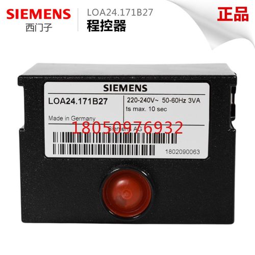 西门子程控器LOA24.171B27 BT燃烧机配件程序控制器LOA44W.281B27