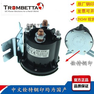 trombetta684-1261-212-17-09叉车油泵电机启动12V继电器24接触器