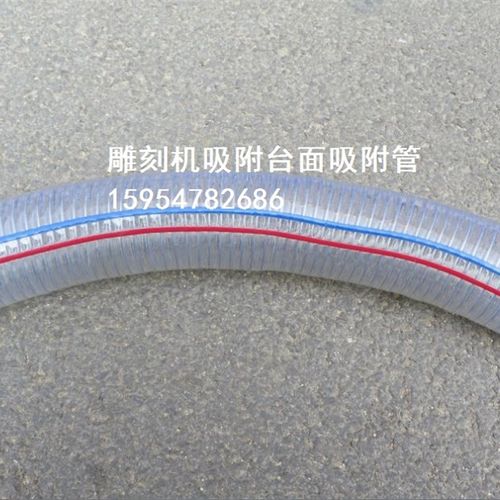 雕刻机真空吸附软管钢丝管 吸附台面钢丝软管 雕刻机吸附台面改装