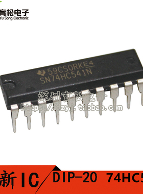 74HC541 SN74HC541N 逻辑器件 深圳育松电子