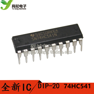 74HC541 SN74HC541N 逻辑器件 深圳育松电子