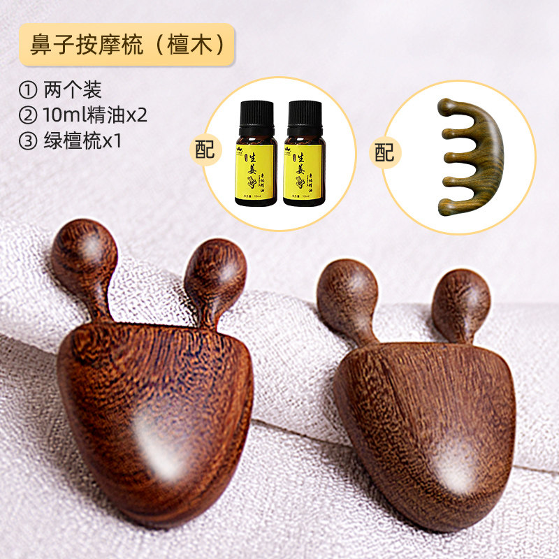 檀木鼻子按摩器刮鼻梁神器小蜗牛美鼻器脸部拔筋棒刮耳眼部拨筋棒