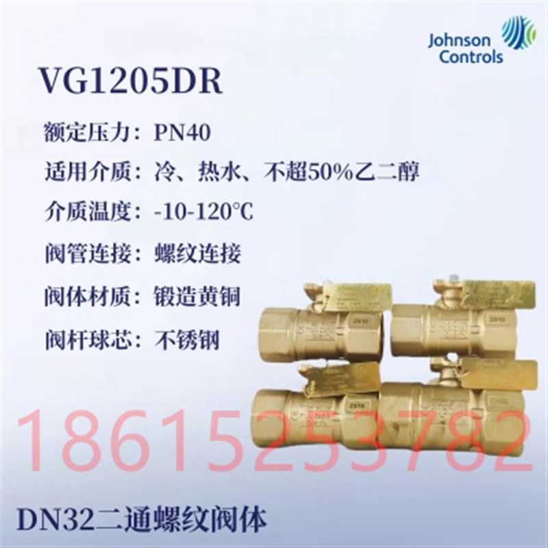 江森电动螺纹球阀VG1205AN VG120x5CP DR ES FT 调节VA9310-HGA-3