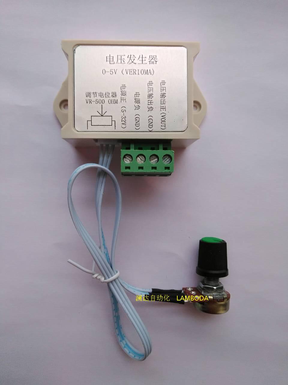 电压产生器 0-10V 0-5V 0-3.3V模拟量发生 可变电压发送Z 量大从