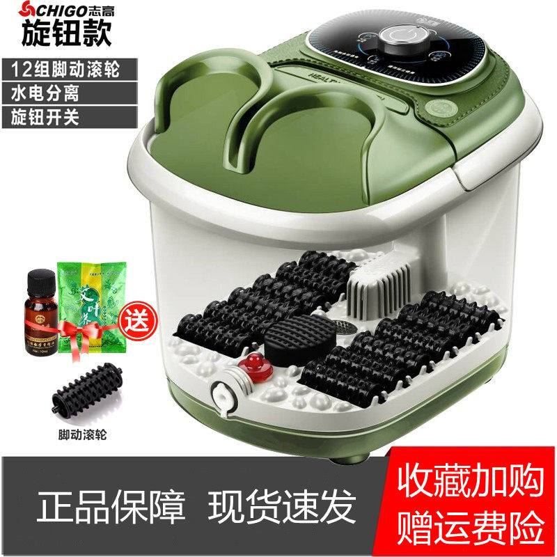 志高足浴盆全自动加热按摩洗脚盆家用神器足浴器泡脚桶恒温足疗机