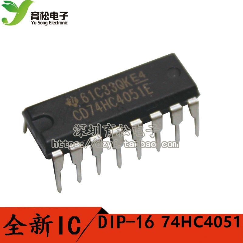 74HC4051 SN74HC4051N CD74HC4051E 模拟开关DIP-16,搬运/仓储/物流设备,机械式停车设备（立体停车库）,淘宝优惠券,粉丝福利购,淘宝优惠卷