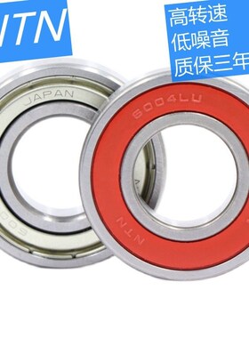 NTN 高速 进口 轴承 6026 6028 6030 6032 ZZ LLU LLB CM