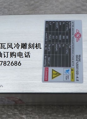 GDZ120103-4.5KW雕刻机主轴 大功率木工雕刻机切割主轴电机