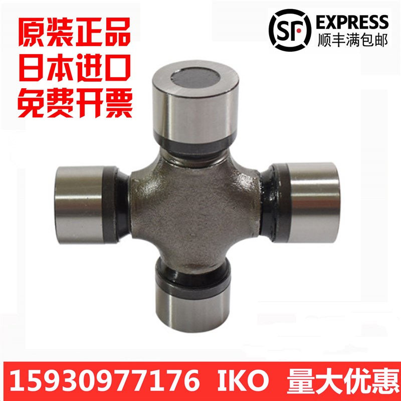 日本进口IKO万向节十字轴承 20X45 50 55 60 22X55 22X57 24X63 2