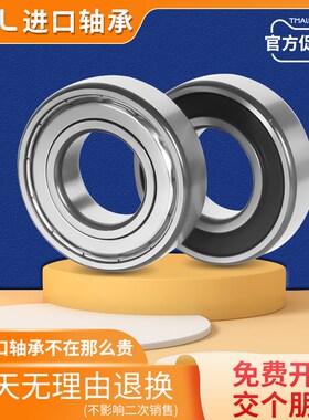 GAL 不锈钢轴承S6914 S6915 S6916 S6917 S6918 S6919 S6920Z