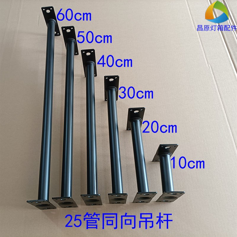 双面灯箱悬吊支架 软膜灯箱金属吊杆 门头广告牌挂架 简约现代金图片
