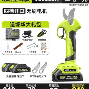电动修枝剪刀剪树枝果树充电式电剪刀锂电高枝剪树枝专用剪枝神器