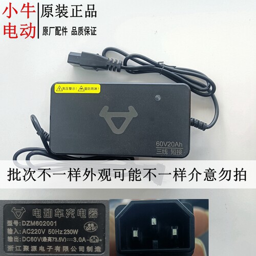 小牛电动车铅酸充电器g3/g3c/g0/b0/b2/c3/g6/g6t/f4石墨烯充电器