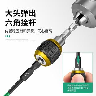 保联六角快速转换接头套筒批头连接杆手电钻电钻快拆电动转换头