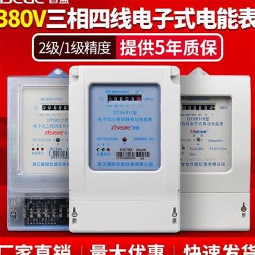 新品新品三相四线电表380vv智能100a互感I器电子式电能表三项有功