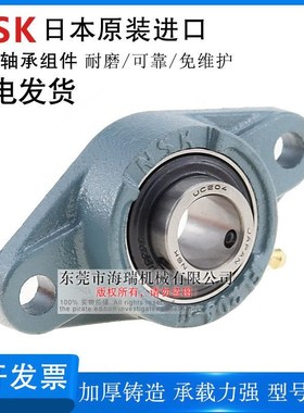 NSK进口外球面轴承座UKF206 207 J208 209 210D1