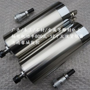 4.5 12KW雕刻机主轴 2.2 7.5 5.5 3.7 3.2 3.0 1.5 电主轴0.8
