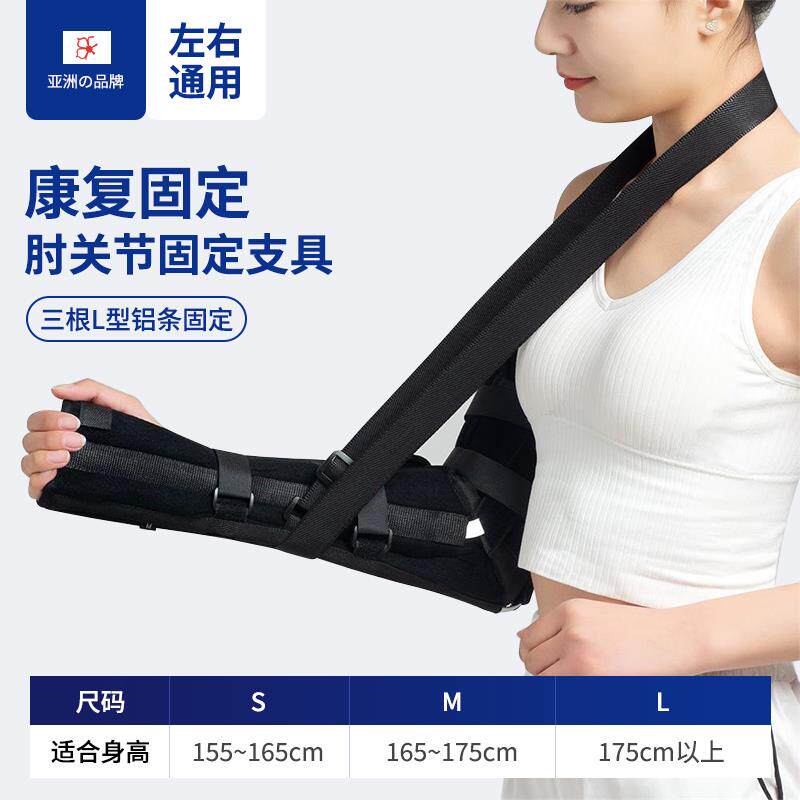 tfcc过肘调节支具损伤固定肘关节护腕手臂夹板手掌腕管综合症护具 - 实物图