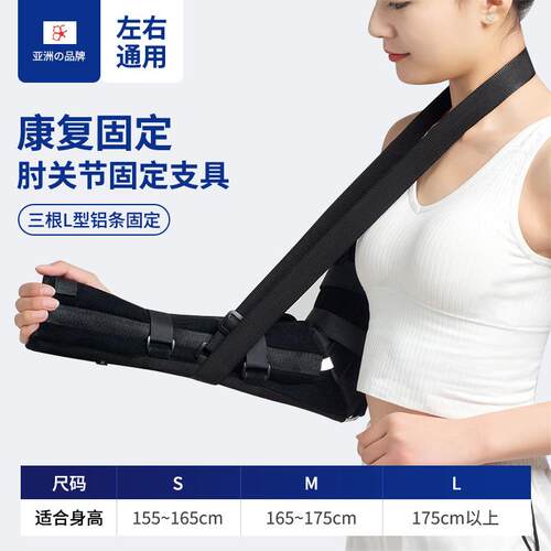 tfcc过肘调节支具损伤固定肘关节护腕手臂夹板手掌腕管综合症护具