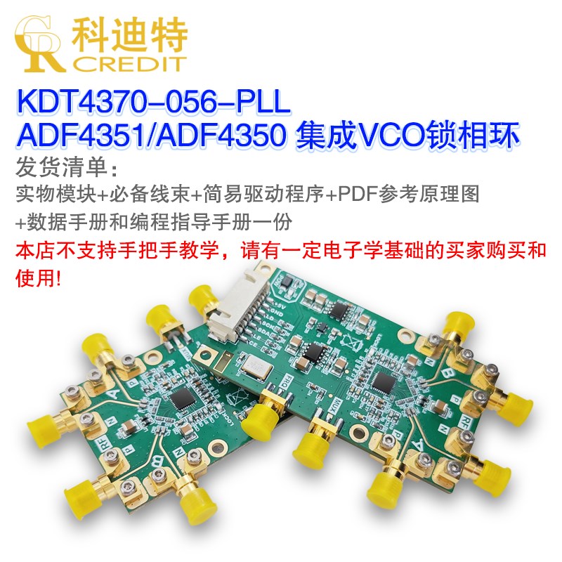 ADF4351/ADF4350频率源锁相环射B频源V3代35MHz4.4GHz频率发生