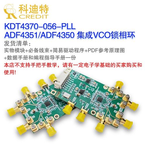 ADF4351/ADF4350频率源锁相环射B频源V3代35MHz4.4GHz频率发生