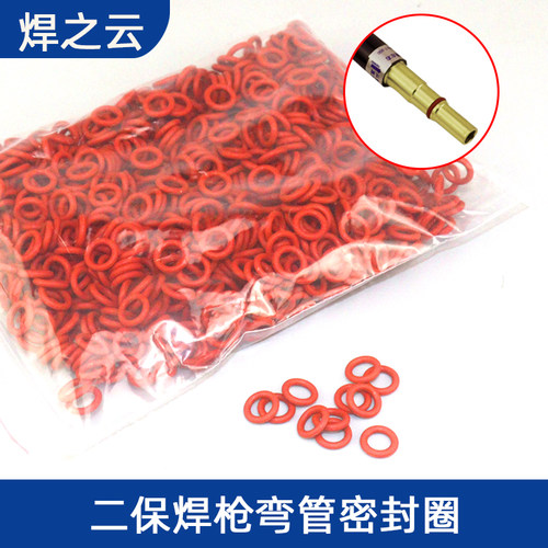 CO2二氧化碳气保焊机焊枪配件200A350A500A弯管胶圈 导电嘴保护套