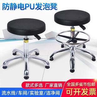 防静电凳子PU发泡酒吧椅吧台凳工厂车间实验室流水线旋转升降椅子