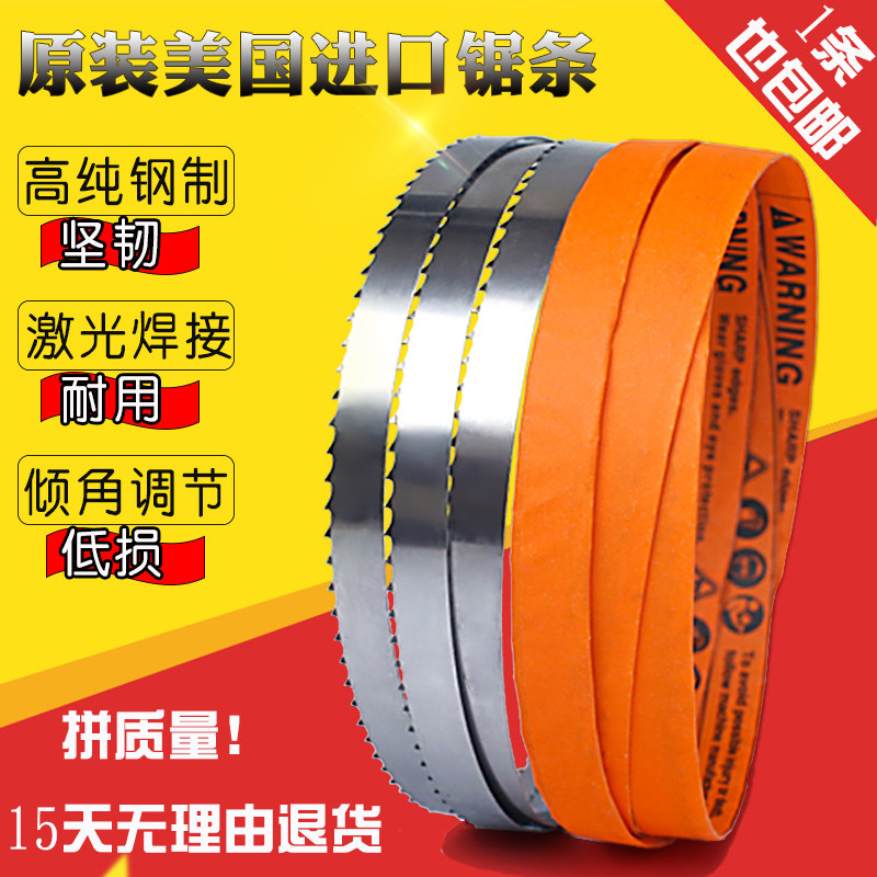 锯骨机锯条1650德国瑞典进口不锈钢250型切骨机剧冻肉骨头包邮,个性定制/设计服务/DIY,明信片定制,淘宝优惠券,粉丝福利购,淘宝优惠卷