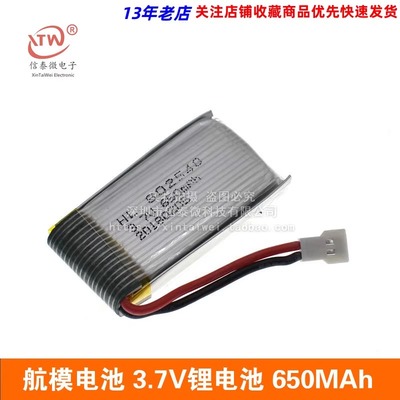 聚合物锂电池 3.7V锂电池 450MAh