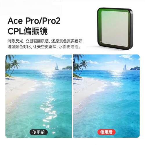 影石360acepro2滤镜ace2滤镜微距UV镜ND32减光镜CPL偏振镜相机镜