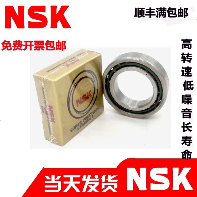 NSK进口角接触陶瓷 配对轴承 7212 7213 7214 7215 CSN24TYNDBLP4