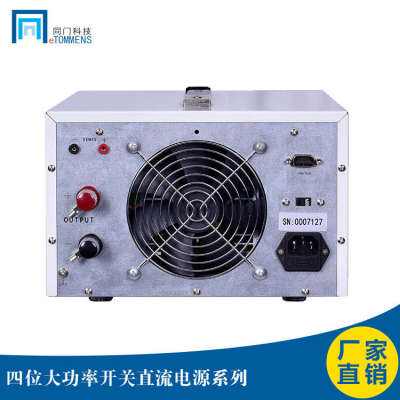 同门电源eTM-3060C大功率可调直流稳压电源30V60A功率1800W