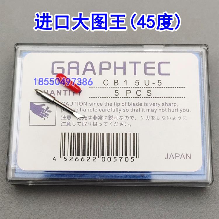 进口钨钢GRAPHTEC大图王