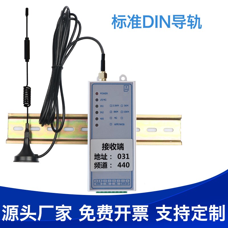 无线远程LORA转模拟量 4G远传转模拟量C信号 4-20mA/0-10V信号输