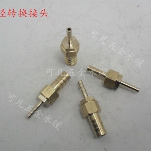 铜二通宝塔咀直接变径水管头快速转换插气管软管接头4 6 8 25mm