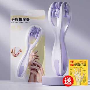 手指按摩器纤手漫画手虎口按压手部穴位关节按摩器缓解手酸神器