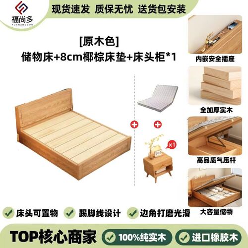 实木气压储物床家用1.8米双人高箱床小户型出租房1.5米单人收纳床