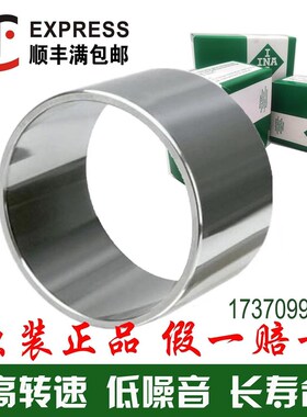 德国进口INA轴套内圈钢套IR65X72X45 65X73X35 70X80X25 70X80X28