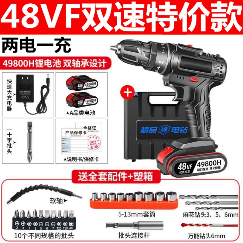 进口手钻充电式大功率48v电动36v手H电钻电转220v无刷锂电池钻