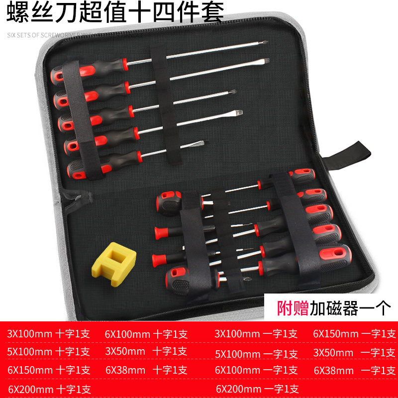 螺丝刀套装梅花起子强磁十字一字螺丝改刀改锥家用拆机螺丝批工具,纺织面料/辅料/配套,其他纺织机械,淘宝优惠券,粉丝福利购,淘宝优惠卷