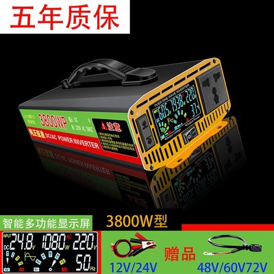 双压通用逆变器大功率车载纯正弦波12v24电动车电瓶48v60v72转220