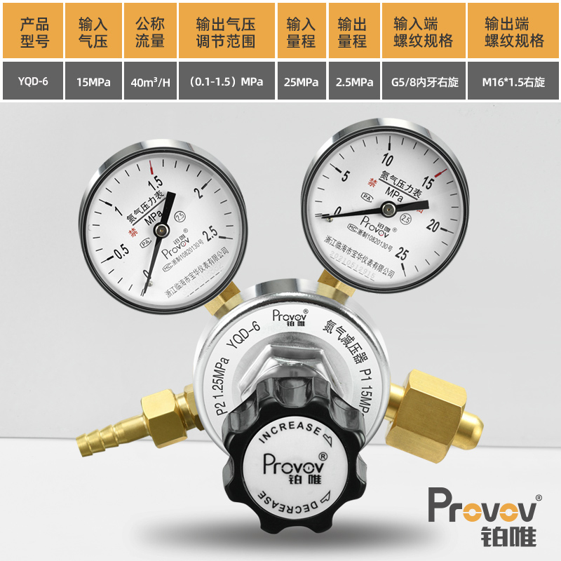 YQD-6氮气减压阀2.5*25Mpa全铜压力表黄铜气钢R瓶稳压减压器双表N