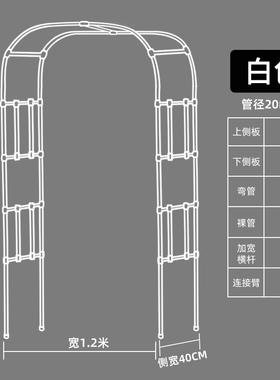 拱门花架庭院爬藤绿植铁线莲月季铁艺攀爬户外架子花园葡萄架包塑