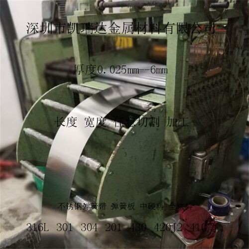316L 301 304不锈钢带 钢板 垫片 弹片0.9 1 1.2 1.3 1.5 1.8 2mm