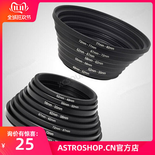 滤镜接品转掀圈 58MM 转37MM-72MM 转换圈