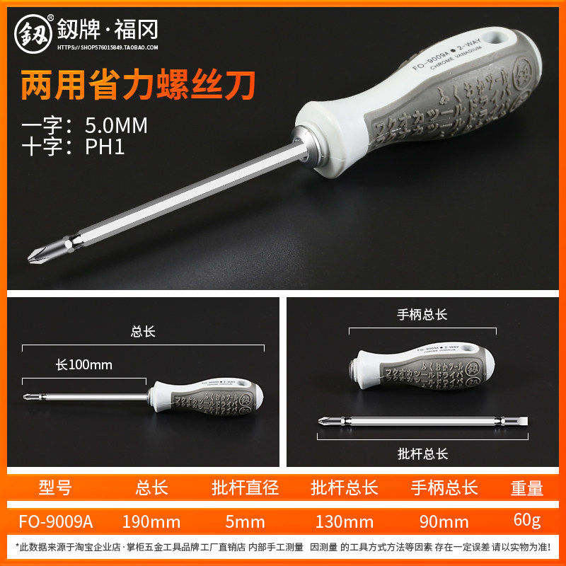 日本福冈两用螺丝刀十字一字带磁性伸缩棘轮双头电工起子螺丝批头,纺织面料/辅料/配套,其他纺织机械,淘宝优惠券,粉丝福利购,淘宝优惠卷